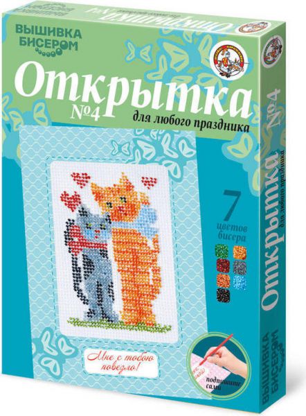 Набор для творчества Десятое Королевство 01477 Открытка № 4 Котики